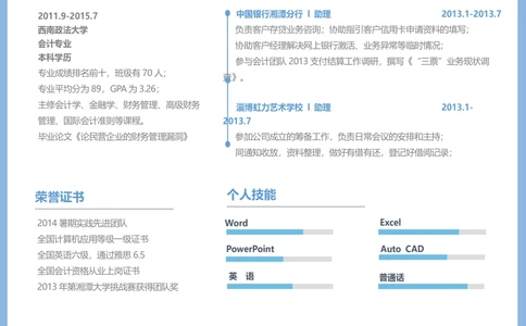 T07_简历模板_单页双侧T01-T15_