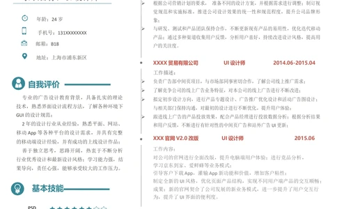 B18_简历模板_推荐单页左右模板-B01-B18_