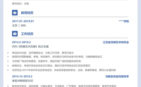 A18_简历模板_推荐单页直排模版A00-A33_