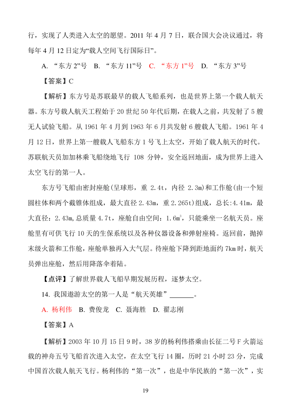 华数之星科学素质普及手册_小学奥数希望杯华杯赛数学竞赛历年真题试题试卷答案解析电子版_1华杯赛103套Word版真题_华数之星资料