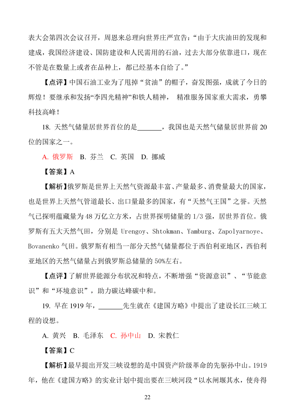 华数之星科学素质普及手册_小学奥数希望杯华杯赛数学竞赛历年真题试题试卷答案解析电子版_1华杯赛103套Word版真题_华数之星资料