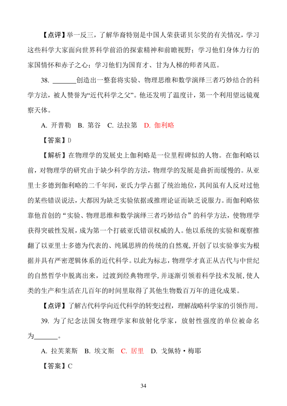 华数之星科学素质普及手册_小学奥数希望杯华杯赛数学竞赛历年真题试题试卷答案解析电子版_1华杯赛103套Word版真题_华数之星资料