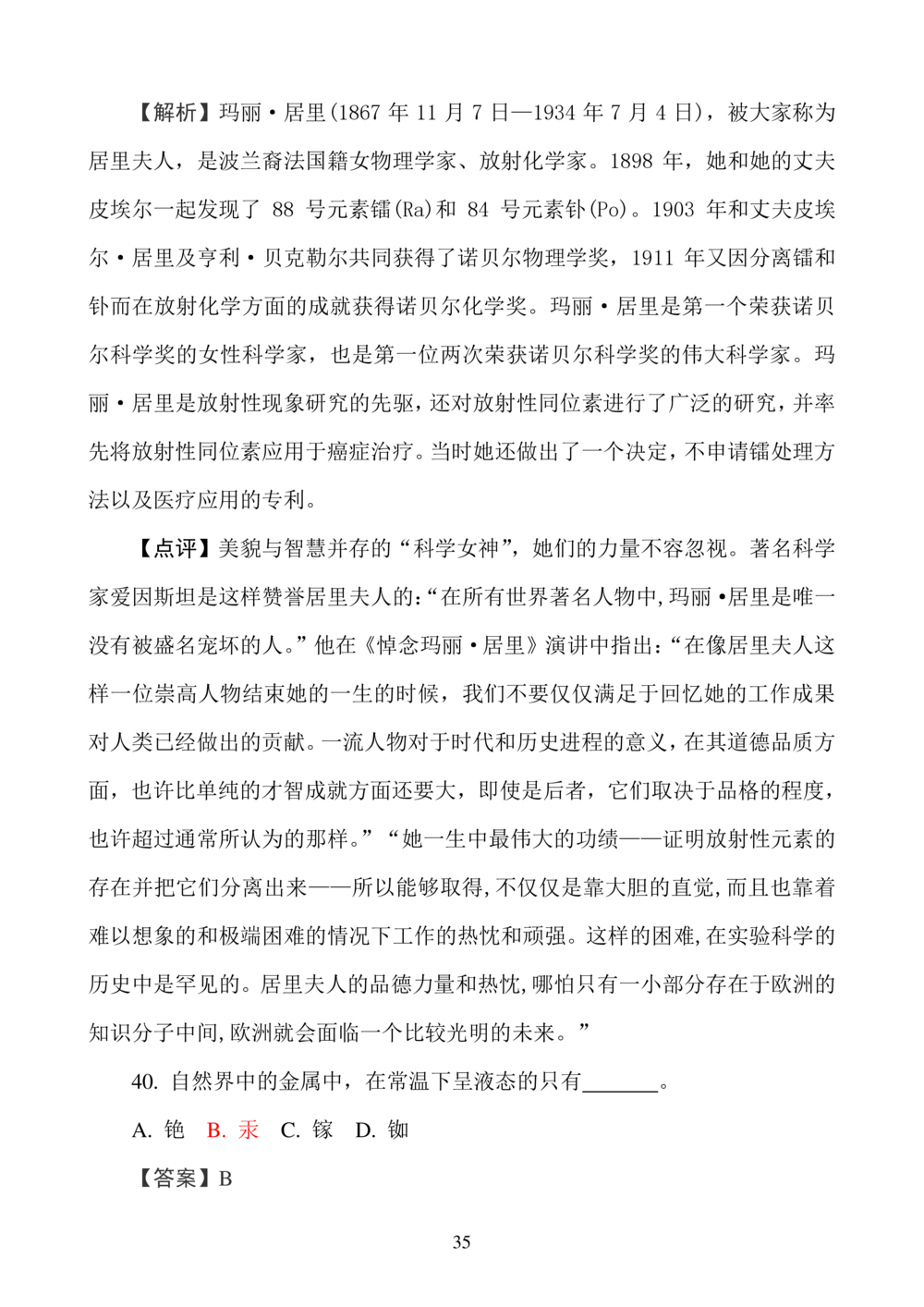 华数之星科学素质普及手册_小学奥数希望杯华杯赛数学竞赛历年真题试题试卷答案解析电子版_1华杯赛103套Word版真题_华数之星资料