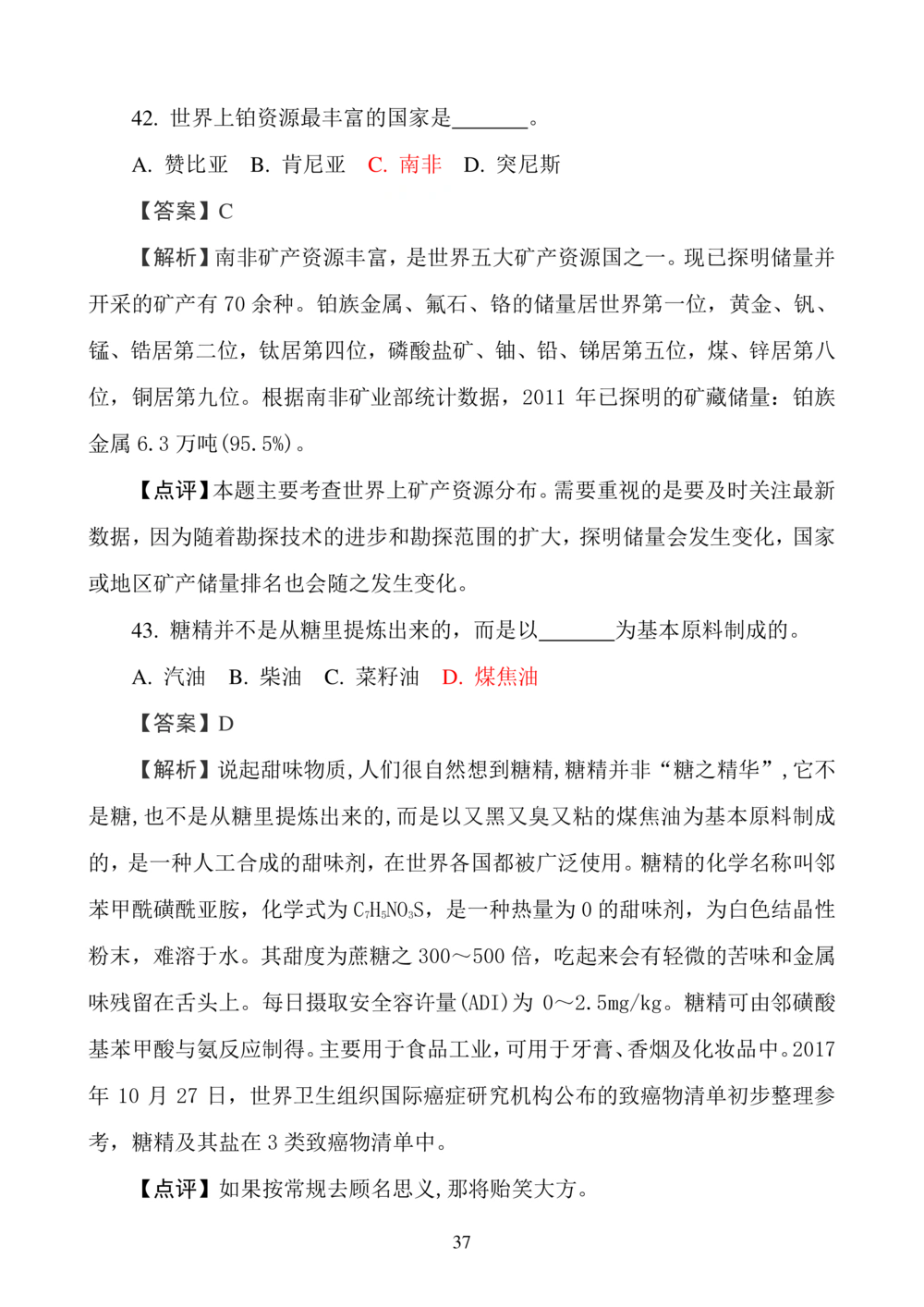 华数之星科学素质普及手册_小学奥数希望杯华杯赛数学竞赛历年真题试题试卷答案解析电子版_1华杯赛103套Word版真题_华数之星资料