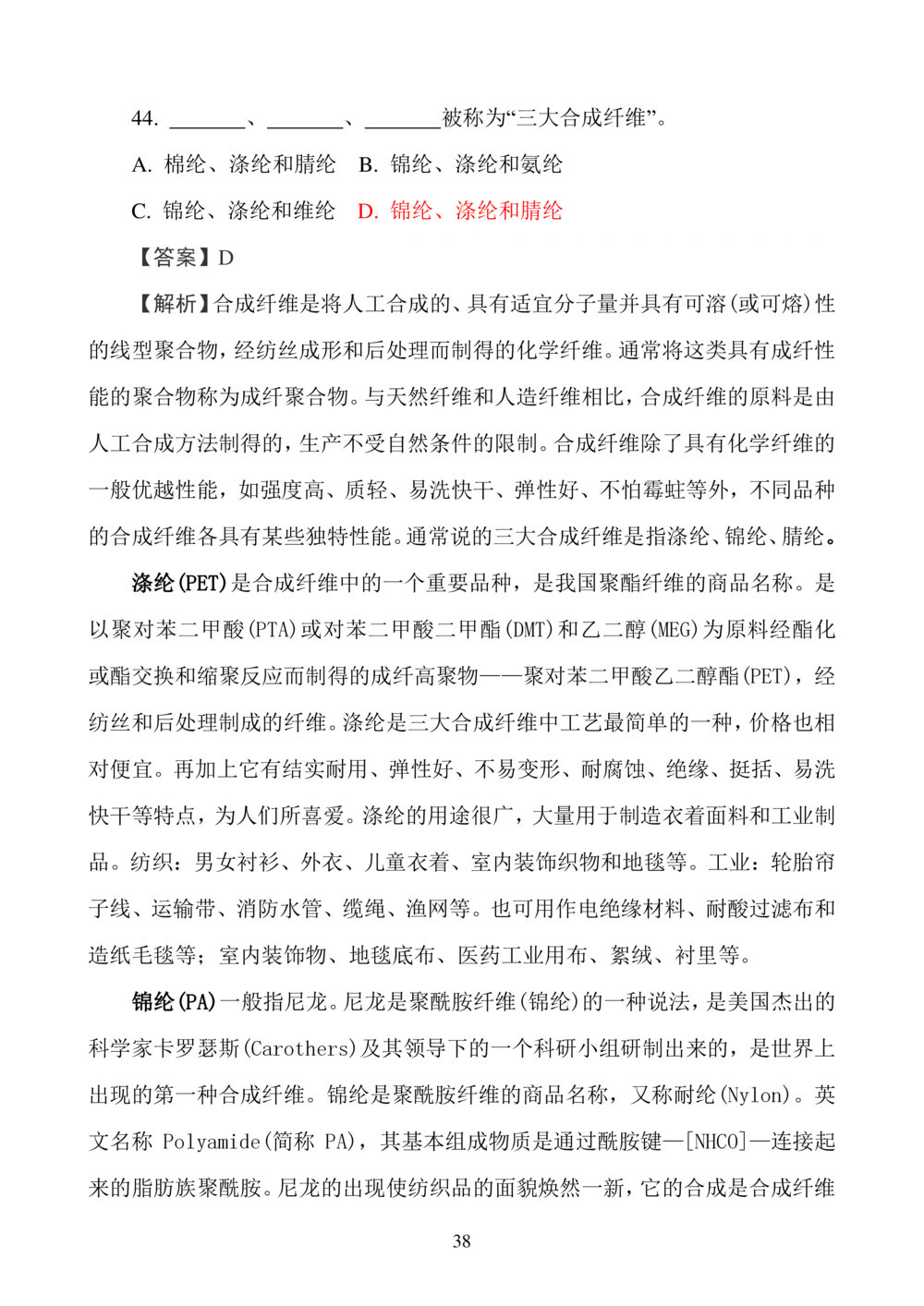华数之星科学素质普及手册_小学奥数希望杯华杯赛数学竞赛历年真题试题试卷答案解析电子版_1华杯赛103套Word版真题_华数之星资料