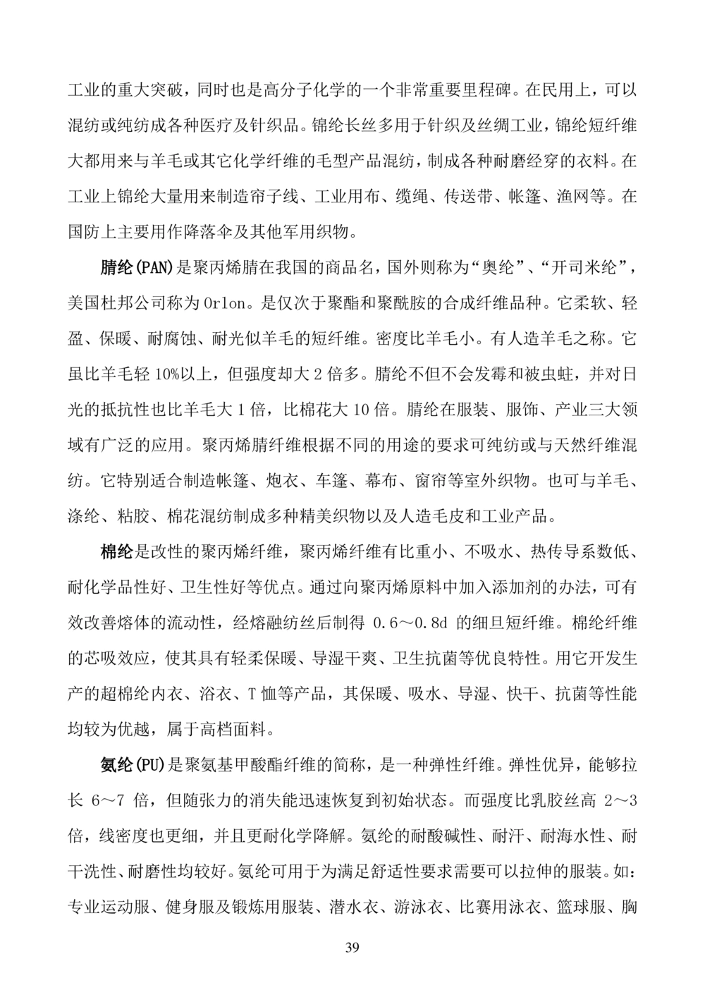 华数之星科学素质普及手册_小学奥数希望杯华杯赛数学竞赛历年真题试题试卷答案解析电子版_1华杯赛103套Word版真题_华数之星资料
