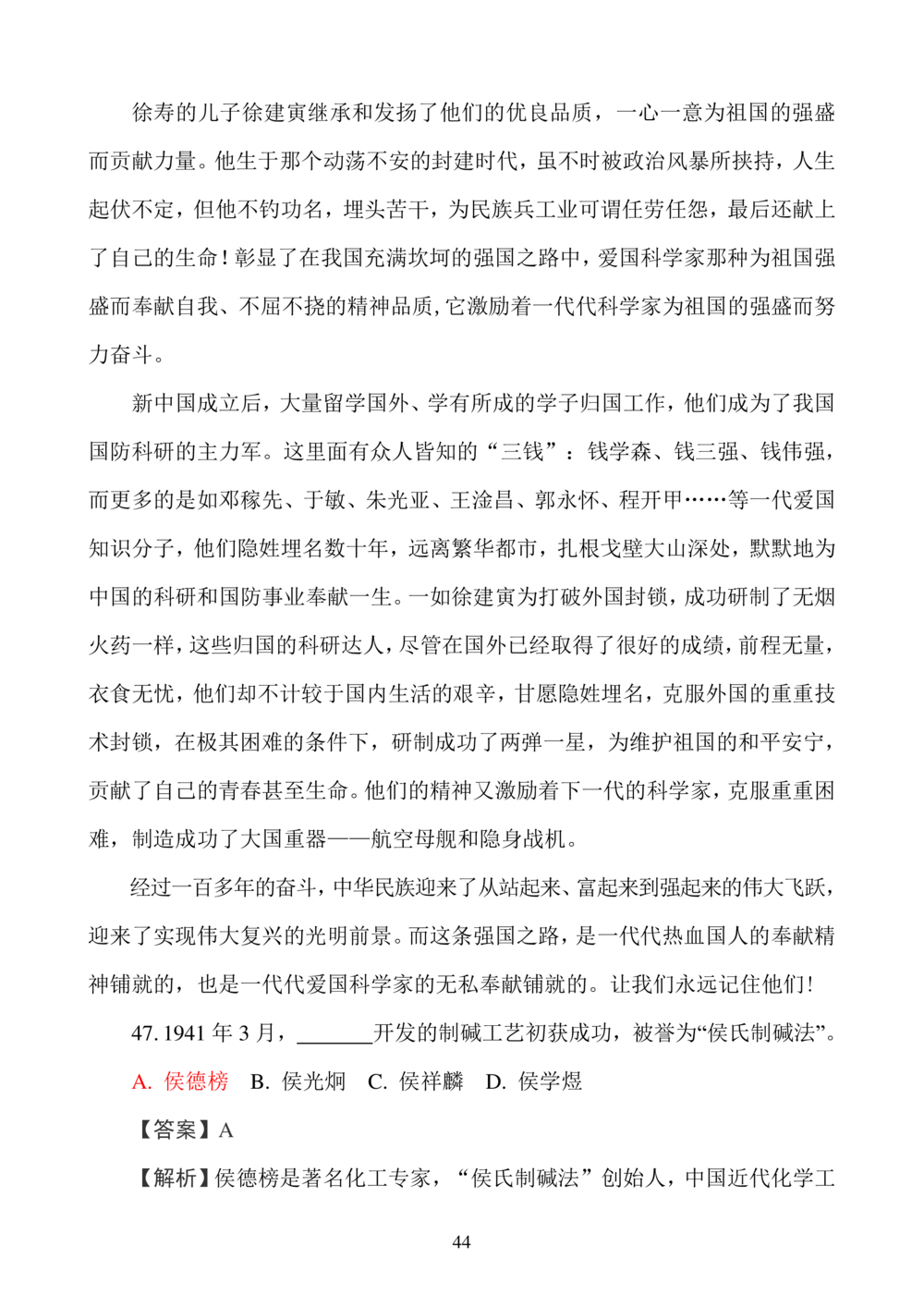 华数之星科学素质普及手册_小学奥数希望杯华杯赛数学竞赛历年真题试题试卷答案解析电子版_1华杯赛103套Word版真题_华数之星资料