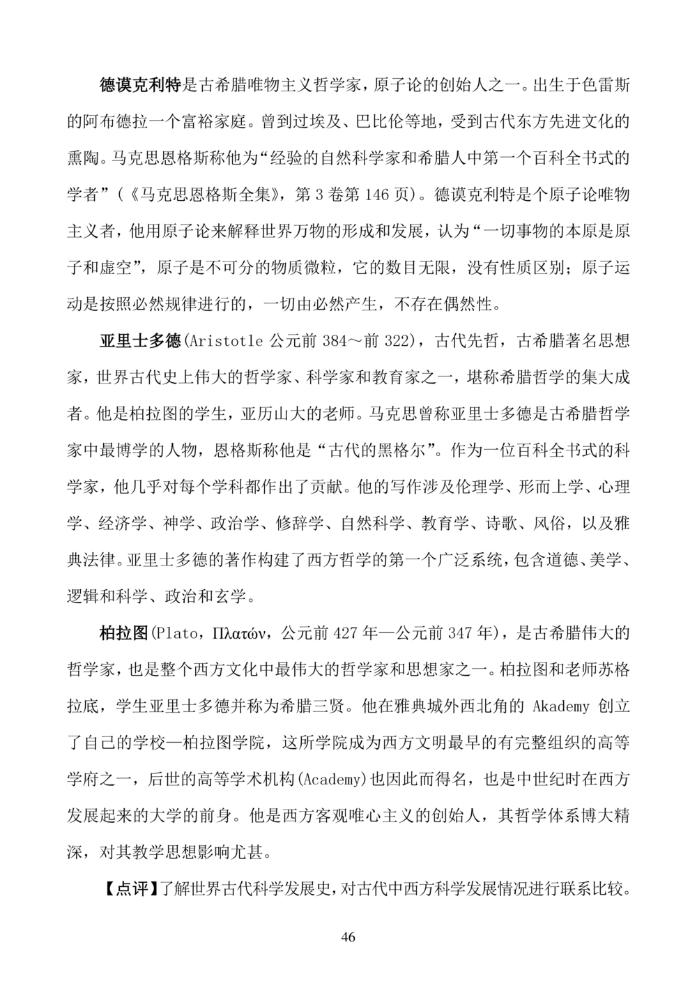 华数之星科学素质普及手册_小学奥数希望杯华杯赛数学竞赛历年真题试题试卷答案解析电子版_1华杯赛103套Word版真题_华数之星资料