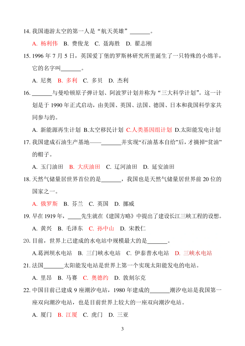 华数之星科学素质普及手册_小学奥数希望杯华杯赛数学竞赛历年真题试题试卷答案解析电子版_1华杯赛103套Word版真题_华数之星资料