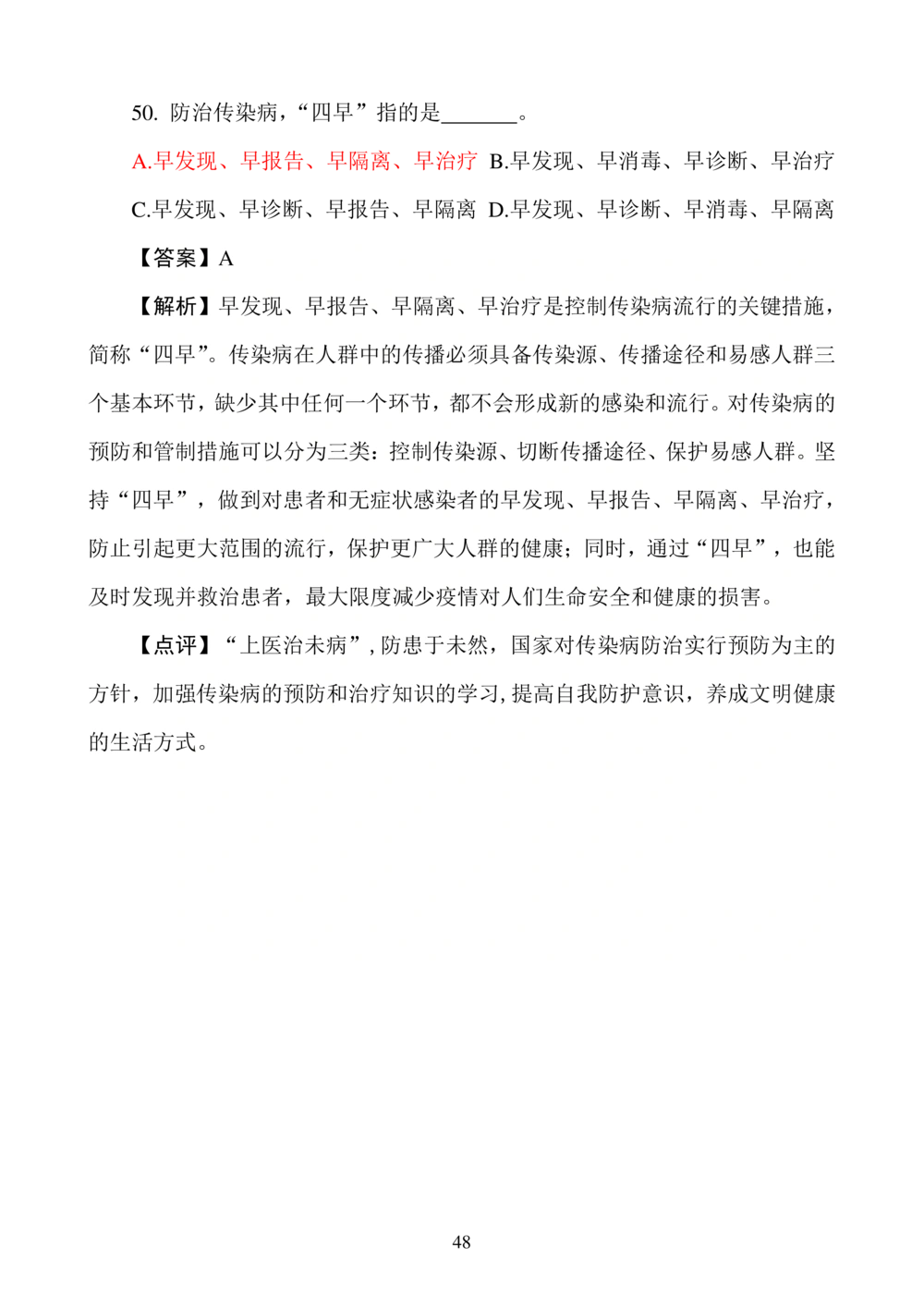 华数之星科学素质普及手册_小学奥数希望杯华杯赛数学竞赛历年真题试题试卷答案解析电子版_1华杯赛103套Word版真题_华数之星资料