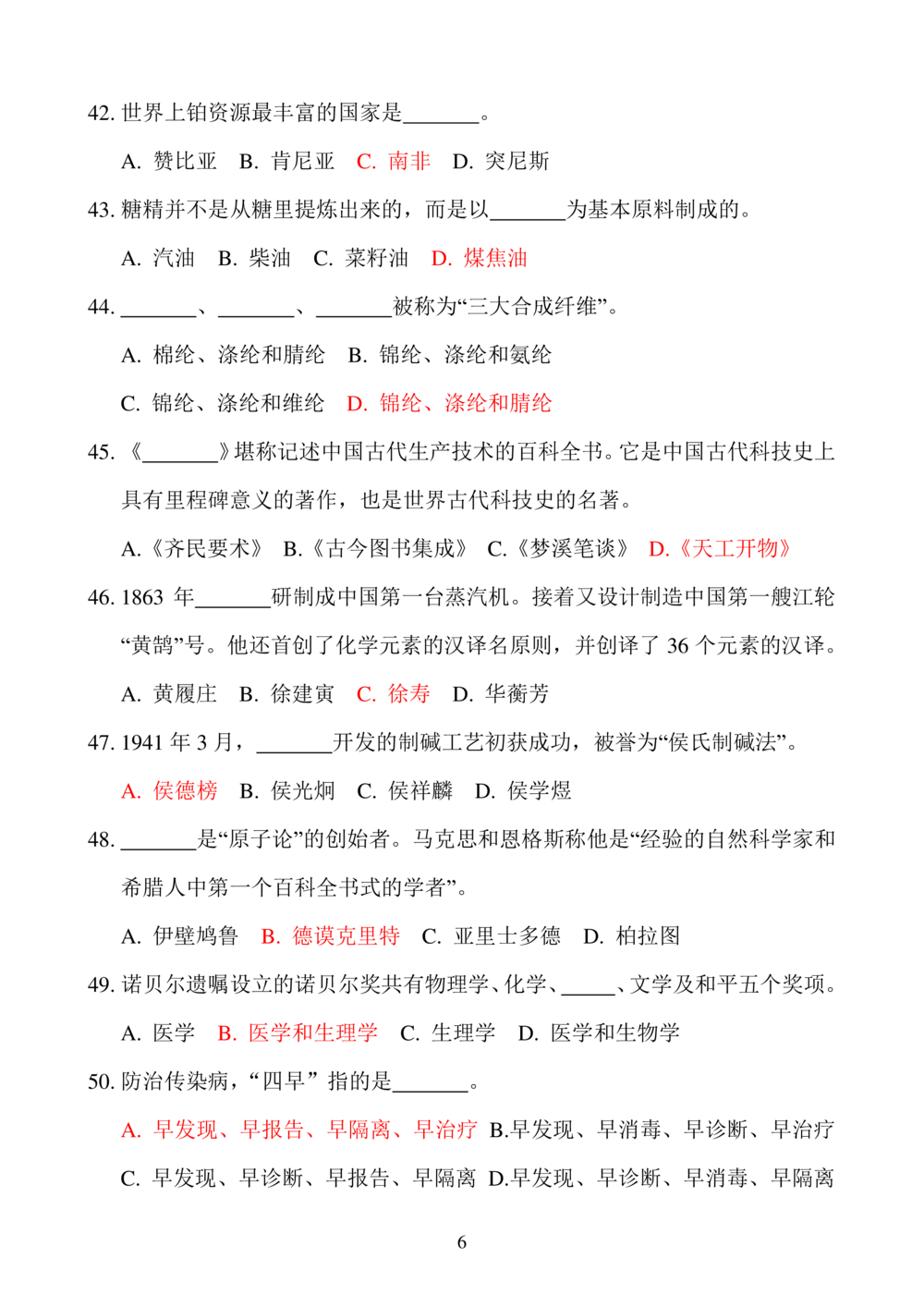 华数之星科学素质普及手册_小学奥数希望杯华杯赛数学竞赛历年真题试题试卷答案解析电子版_1华杯赛103套Word版真题_华数之星资料
