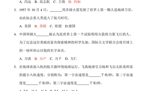 华数之星科学素质普及手册_小学奥数希望杯华杯赛数学竞赛历年真题试题试卷答案解析电子版_1华杯赛103套Word版真题_华数之星资料