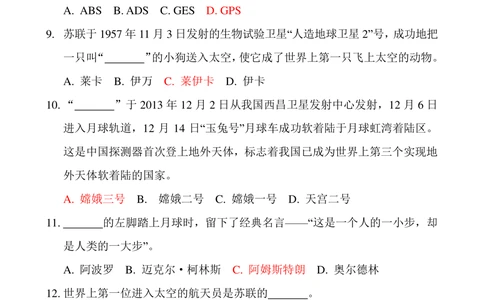 华数之星科学素质普及手册_小学奥数希望杯华杯赛数学竞赛历年真题试题试卷答案解析电子版_1华杯赛103套Word版真题_华数之星资料