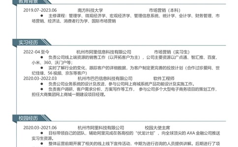 3中英文对照简历(78)_简历模板_英文简历模版86套2025版_