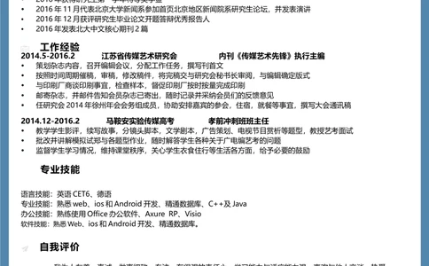 A06_简历模板_推荐单页直排模版A00-A33_