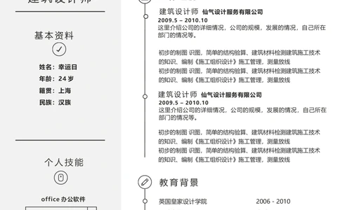 36_简历模板_四页模板封面+简历+自荐信+尾页_