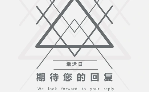 36_简历模板_四页模板封面+简历+自荐信+尾页_