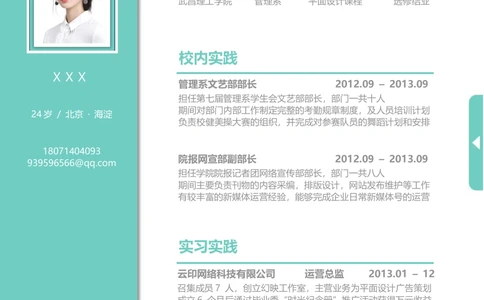 T09_简历模板_单页双侧T01-T15_