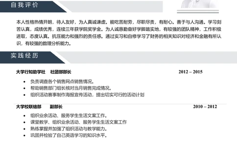 E01_简历模板_单页直排E01-E18_