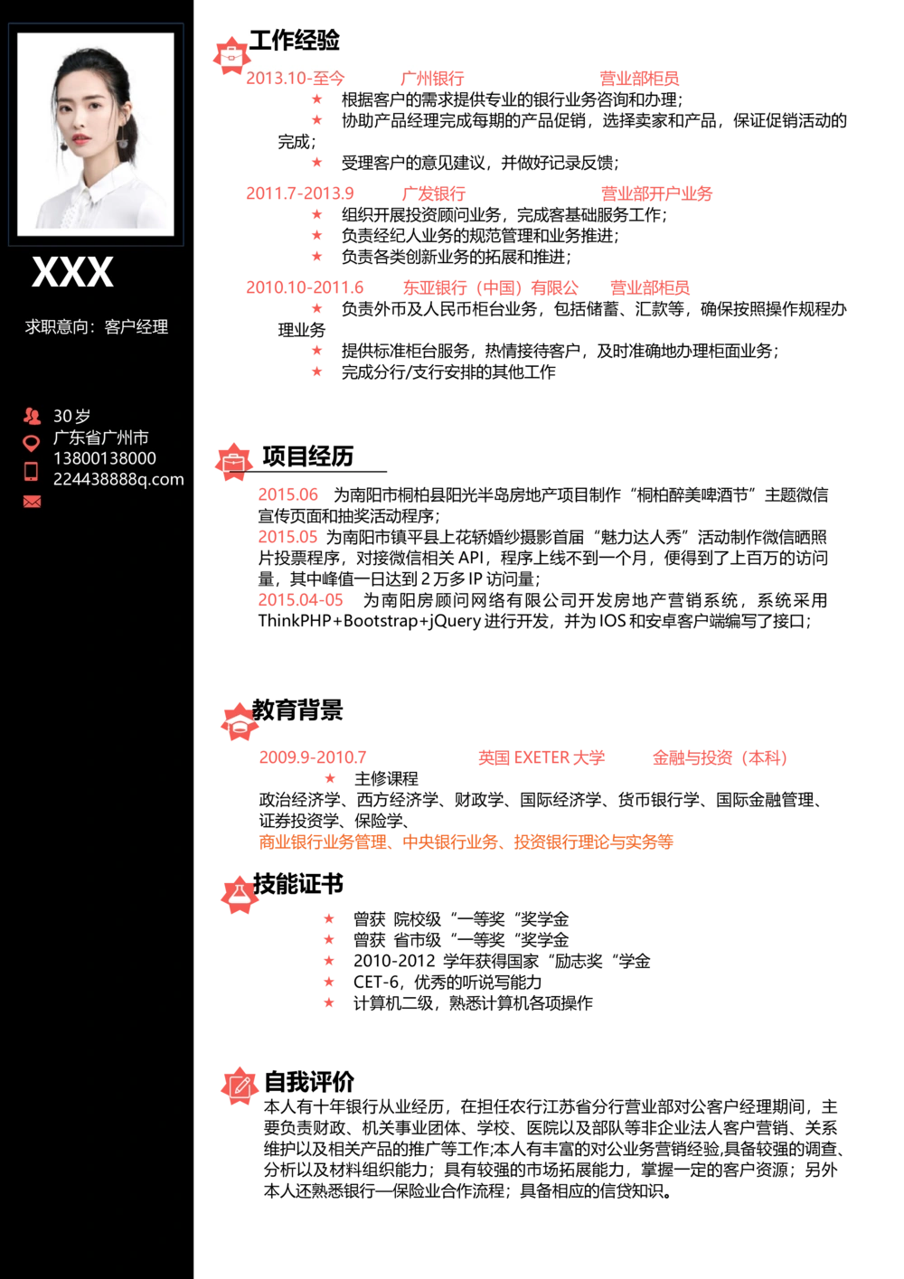 T15_简历模板_单页双侧T01-T15_