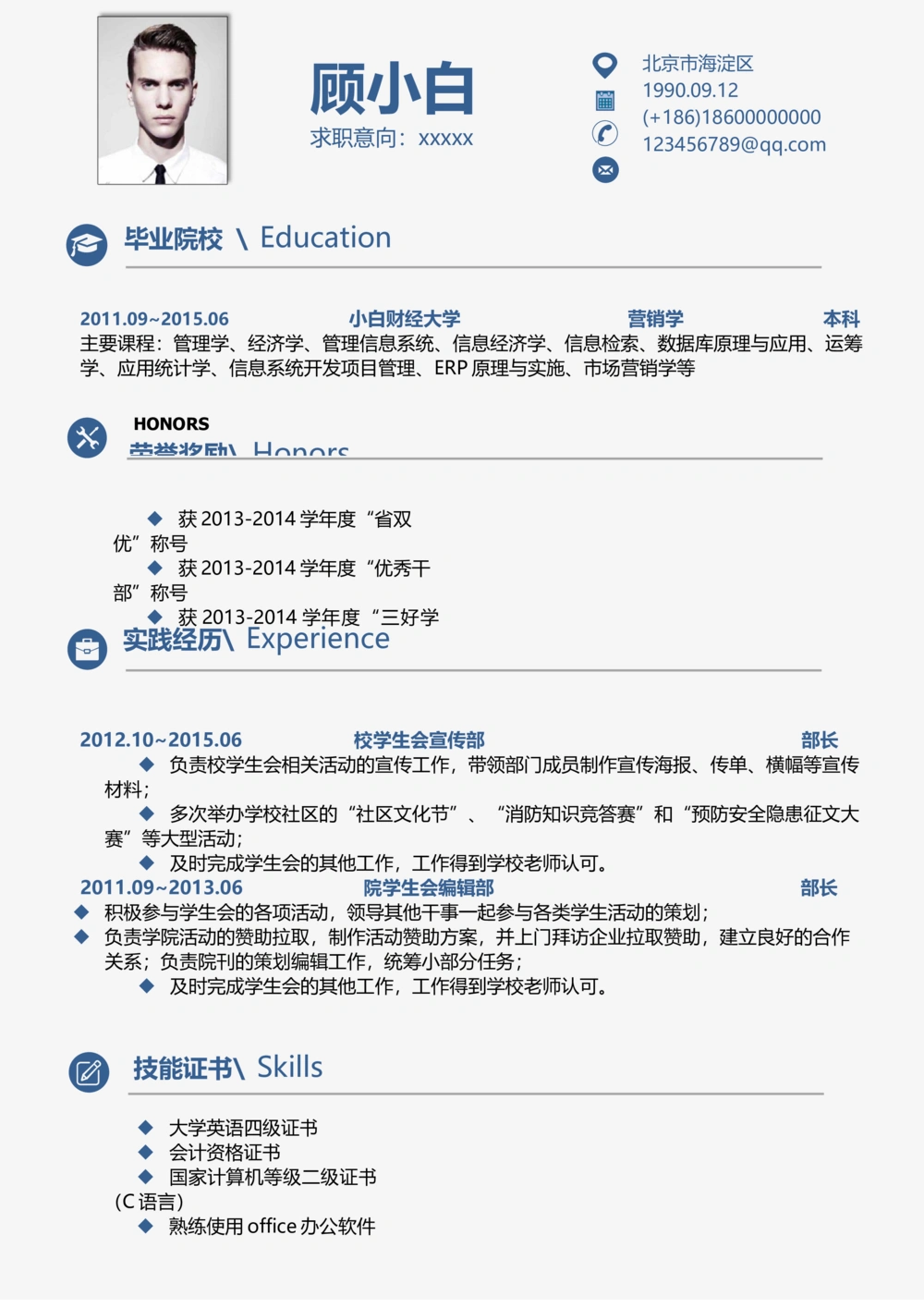 B03_简历模板_金B-16套三页模板封面+简历+自荐信_