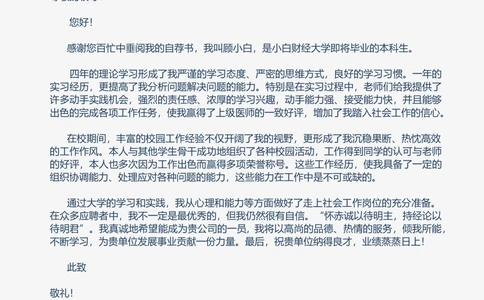 B03_简历模板_金B-16套三页模板封面+简历+自荐信_