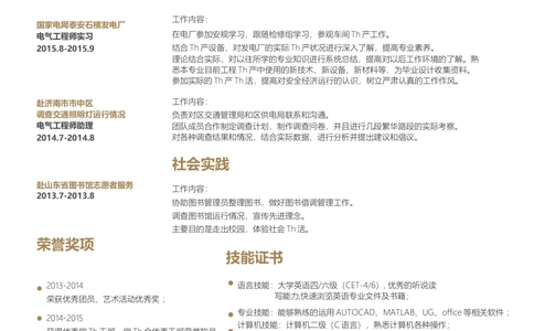 39_简历模板_四页模板封面+简历+自荐信+尾页_