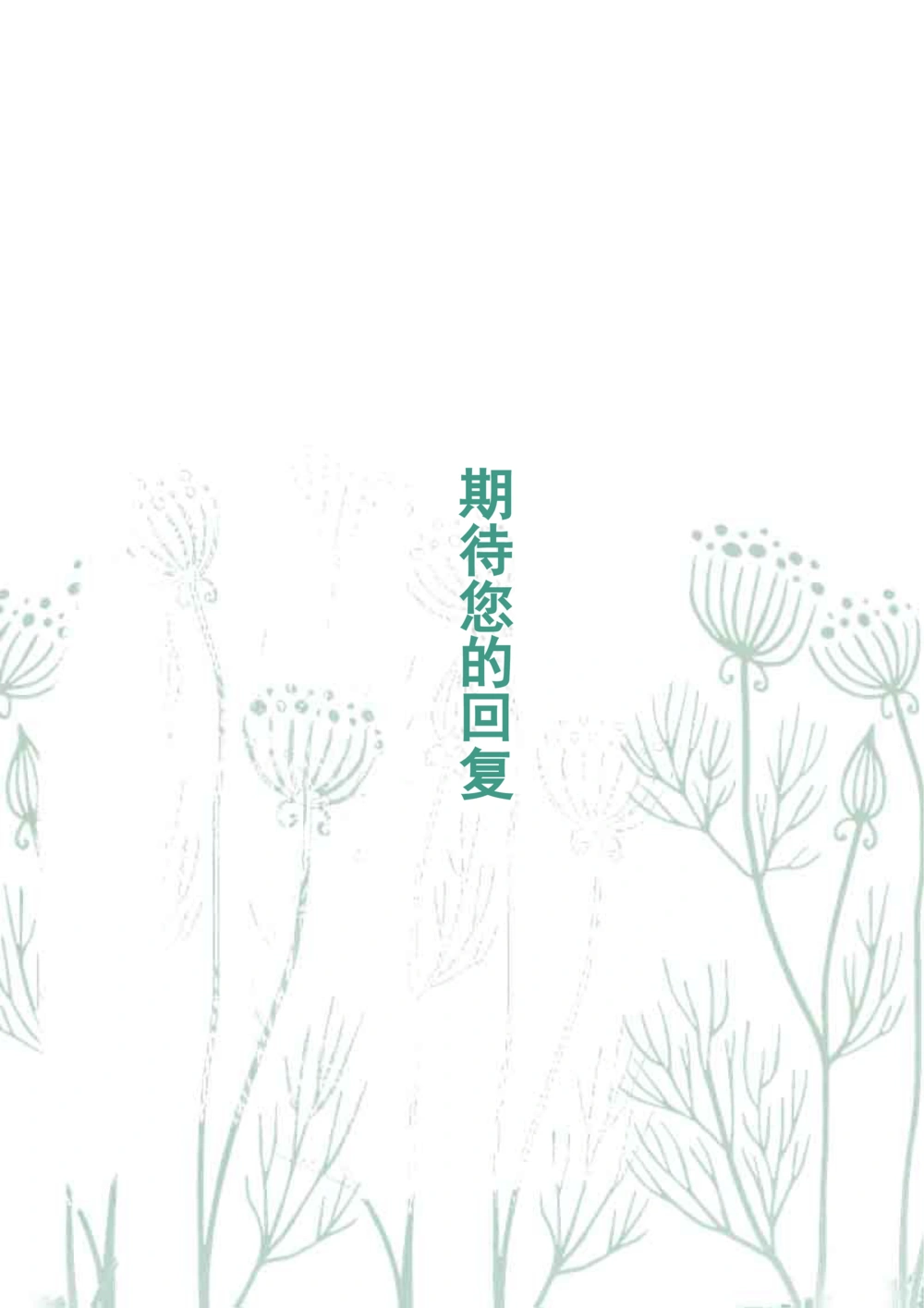 20_简历模板_四页模板封面+简历+自荐信+尾页_