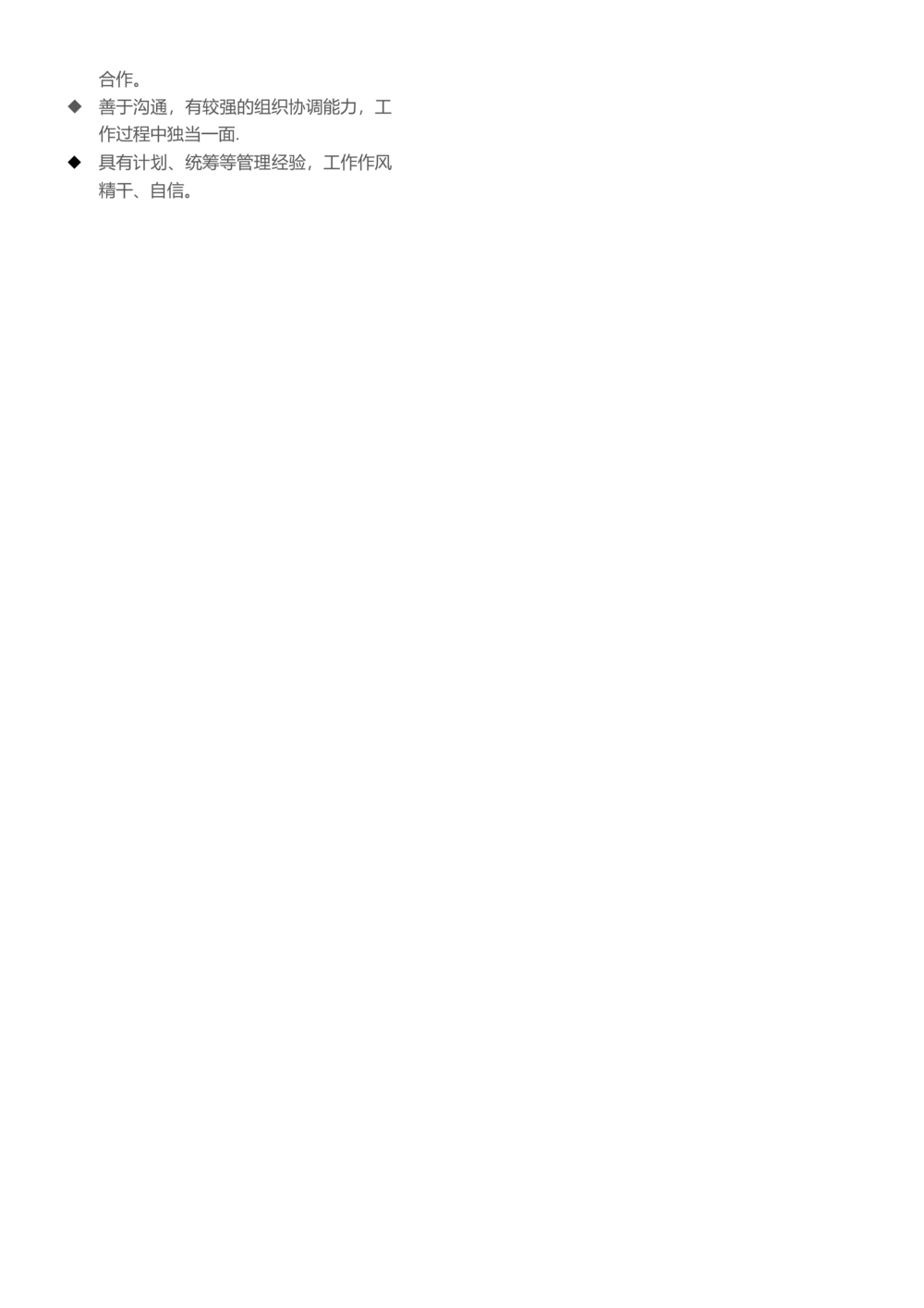 B13_简历模板_推荐单页左右模板-B01-B18_