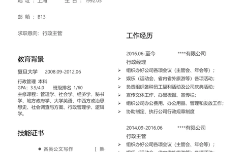 B13_简历模板_推荐单页左右模板-B01-B18_