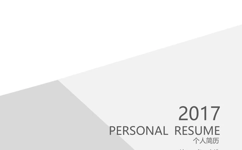 B05_简历模板_金B-16套三页模板封面+简历+自荐信_