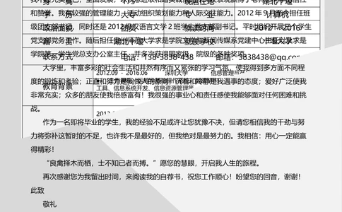 B05_简历模板_金B-16套三页模板封面+简历+自荐信_