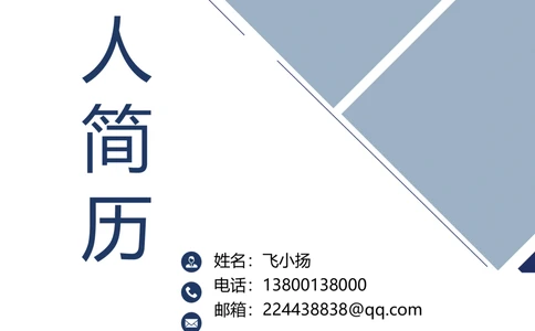 B08_简历模板_金B-16套三页模板封面+简历+自荐信_