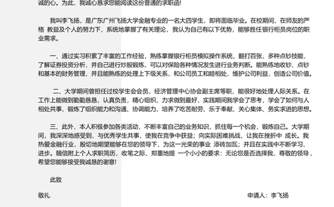 B08_简历模板_金B-16套三页模板封面+简历+自荐信_