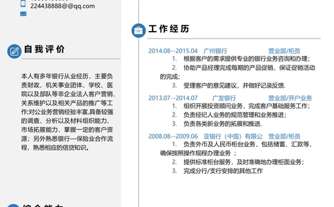 B08_简历模板_金B-16套三页模板封面+简历+自荐信_