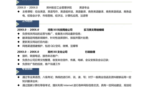 3中英文对照简历(86)_简历模板_英文简历模版86套2025版_