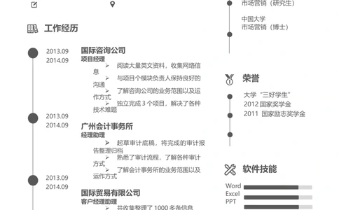 30_简历模板_四页模板封面+简历+自荐信+尾页_