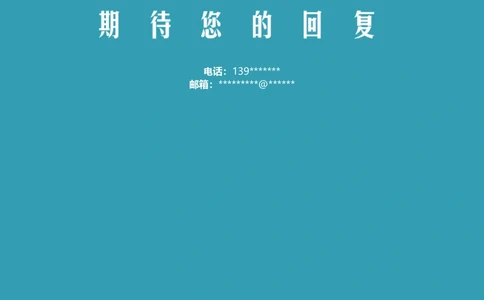 30_简历模板_四页模板封面+简历+自荐信+尾页_