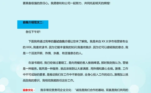 通用范文（19）_简历模板_赠品_赠品3-自荐信范文