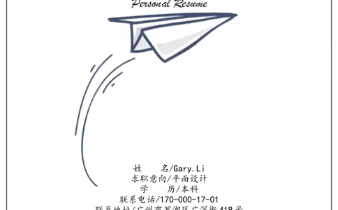 B16_简历模板_金B-16套三页模板封面+简历+自荐信_