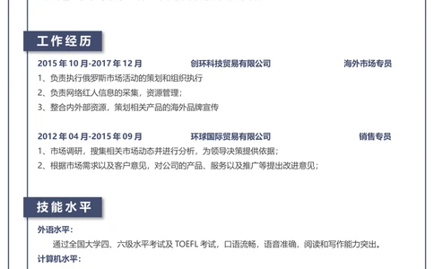 B16_简历模板_金B-16套三页模板封面+简历+自荐信_