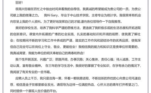 B16_简历模板_金B-16套三页模板封面+简历+自荐信_