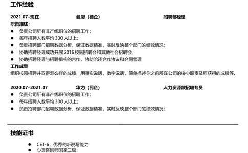 3中英文对照简历(79)_简历模板_英文简历模版86套2025版_