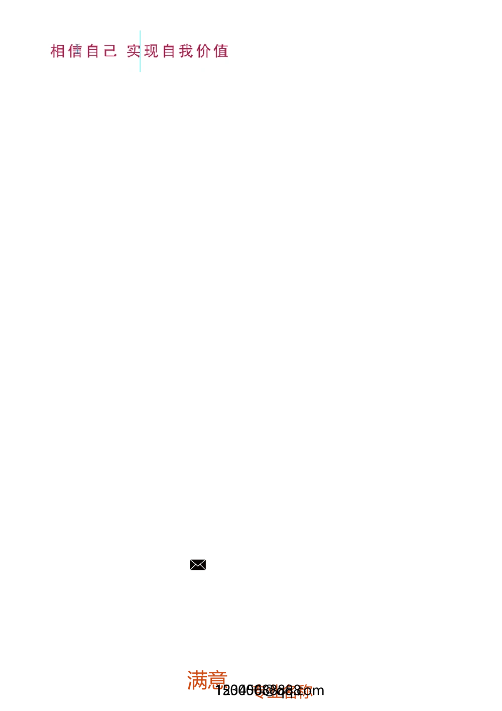 22_简历模板_四页模板封面+简历+自荐信+尾页_