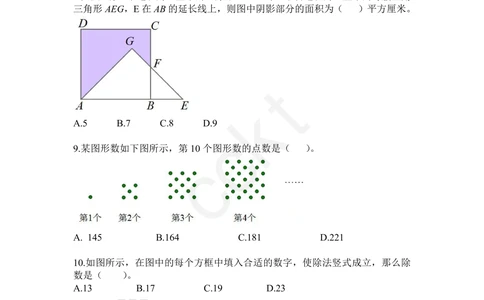 试卷-第24届WMO省级测评五年级试卷_小学奥数希望杯华杯赛数学竞赛历年真题试题试卷答案解析电子版_赠送5WMO历年真题_24届WMO3-6年级真题及答案