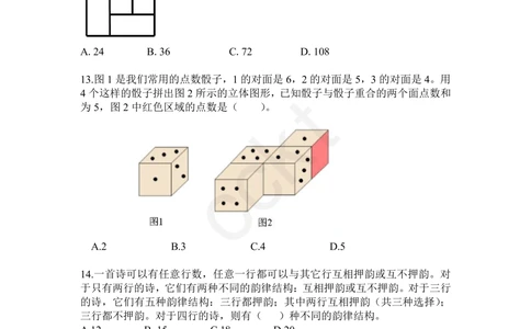 试卷-第24届WMO省级测评五年级试卷_小学奥数希望杯华杯赛数学竞赛历年真题试题试卷答案解析电子版_赠送5WMO历年真题_24届WMO3-6年级真题及答案