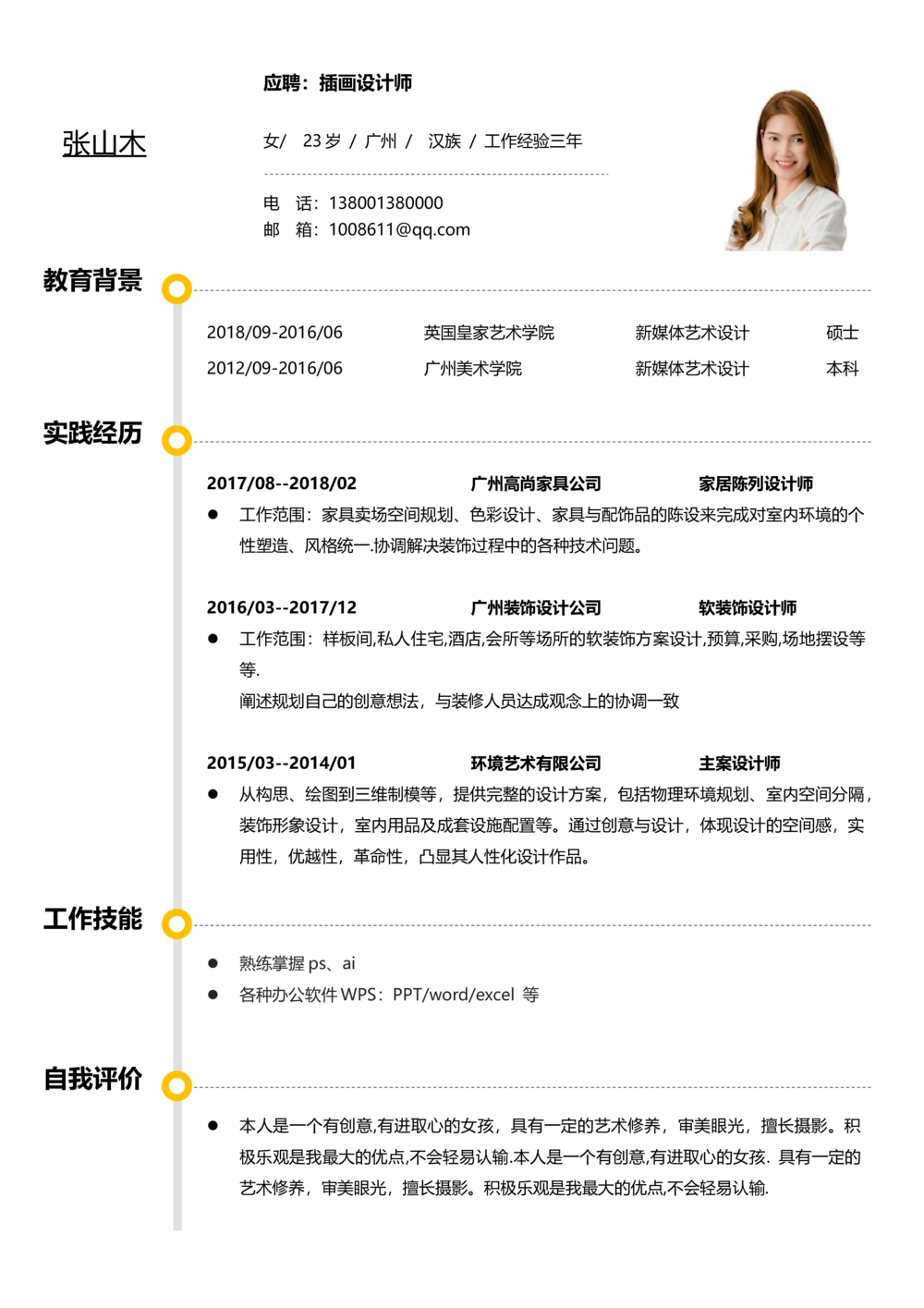 3中英文对照简历(82)_简历模板_英文简历模版86套2025版_