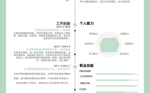 B03_简历模板_推荐单页左右模板-B01-B18_