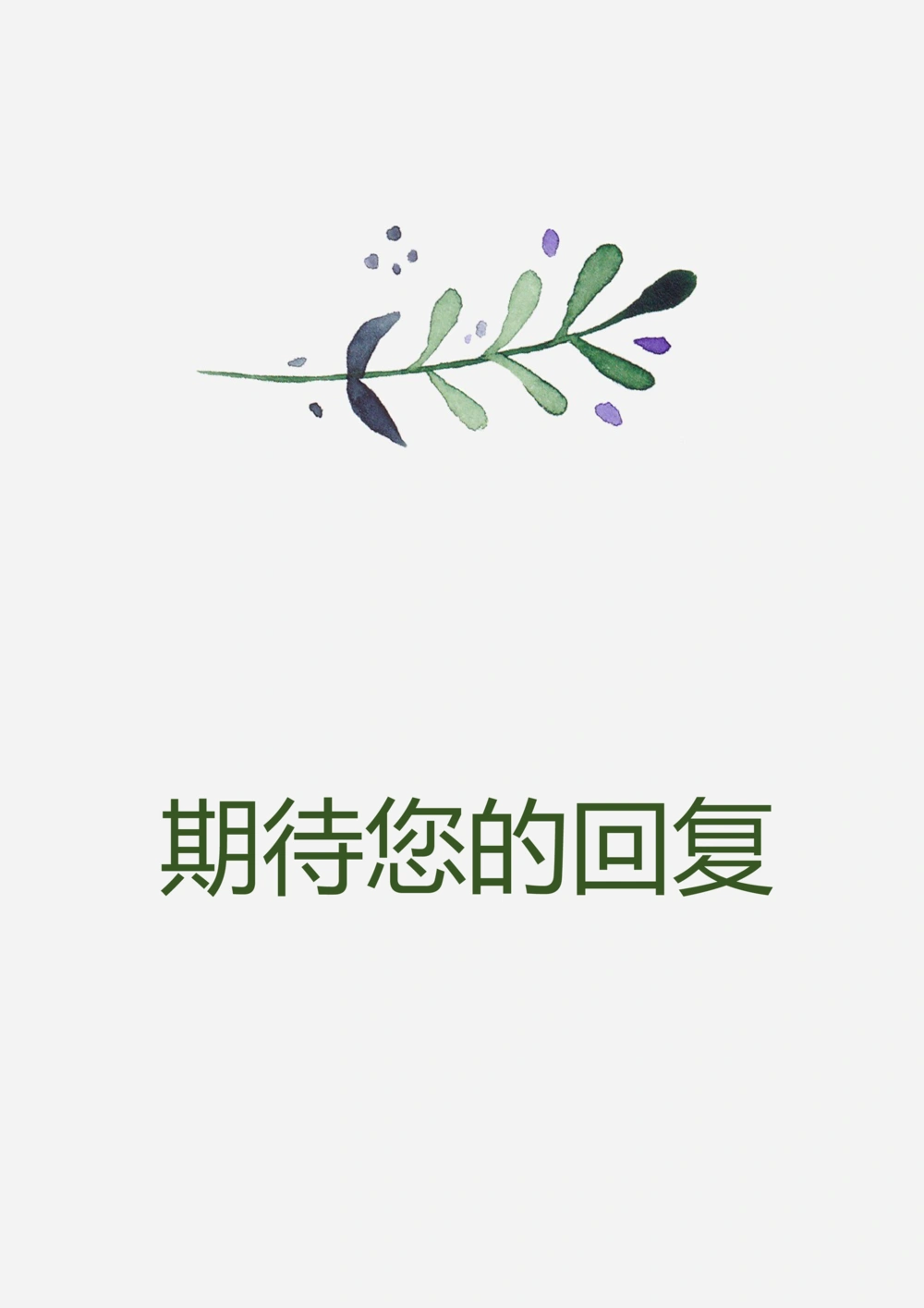 28_简历模板_四页模板封面+简历+自荐信+尾页_