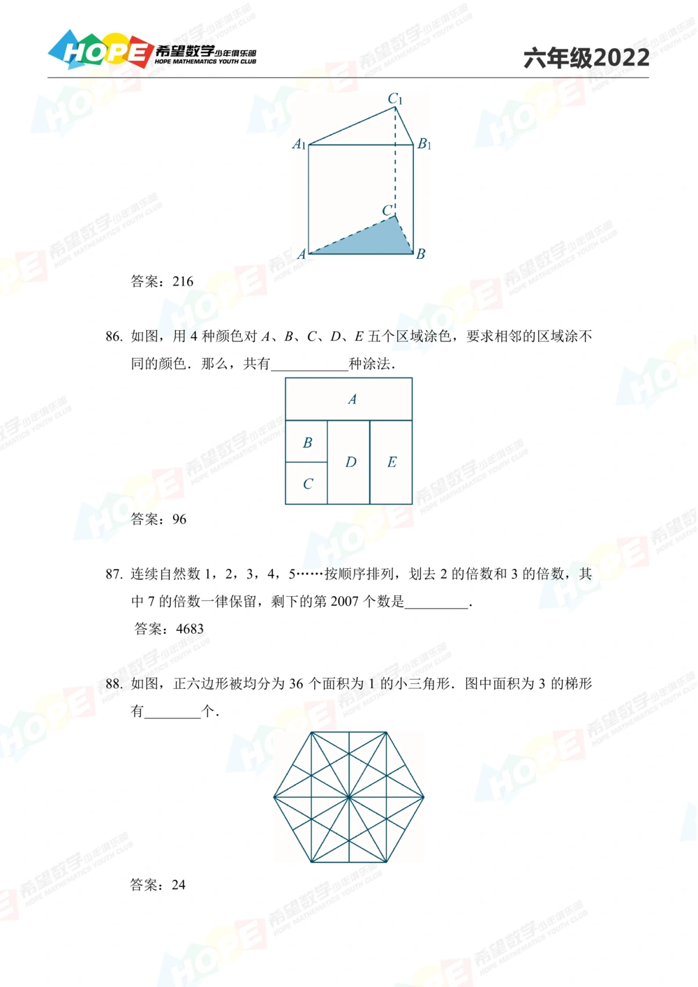 2022培训题6年级-答案版_小学奥数希望杯华杯赛数学竞赛历年真题试题试卷答案解析电子版_3希望杯46套Word版真题_2022培训题100